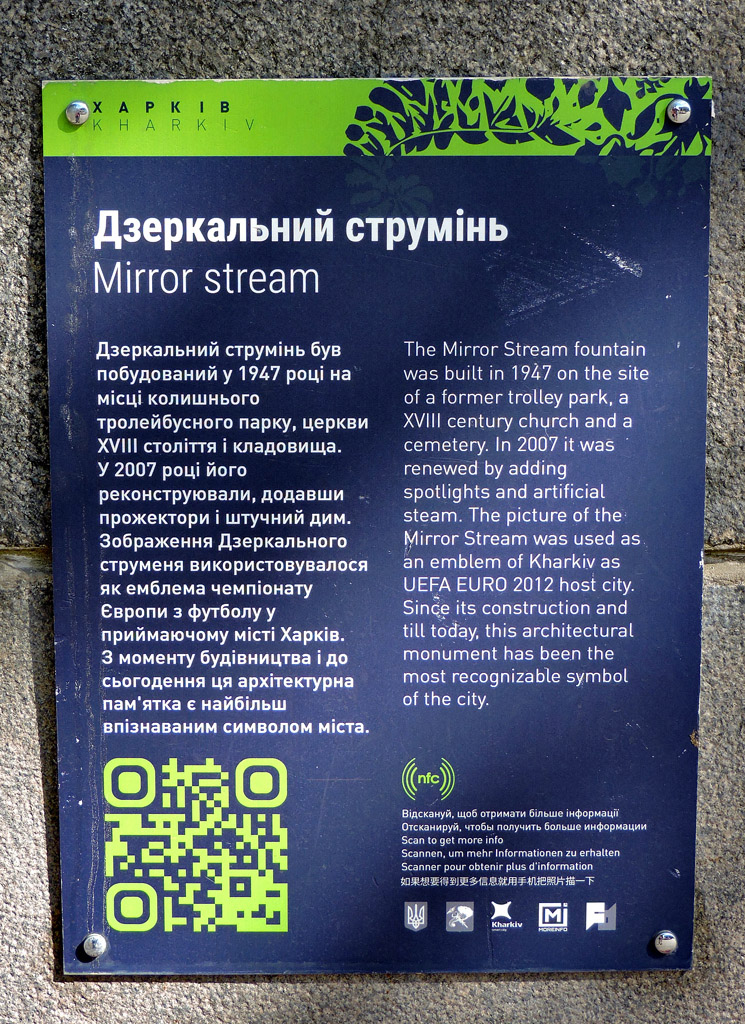 Charkow, Чернышевская улица, ?
