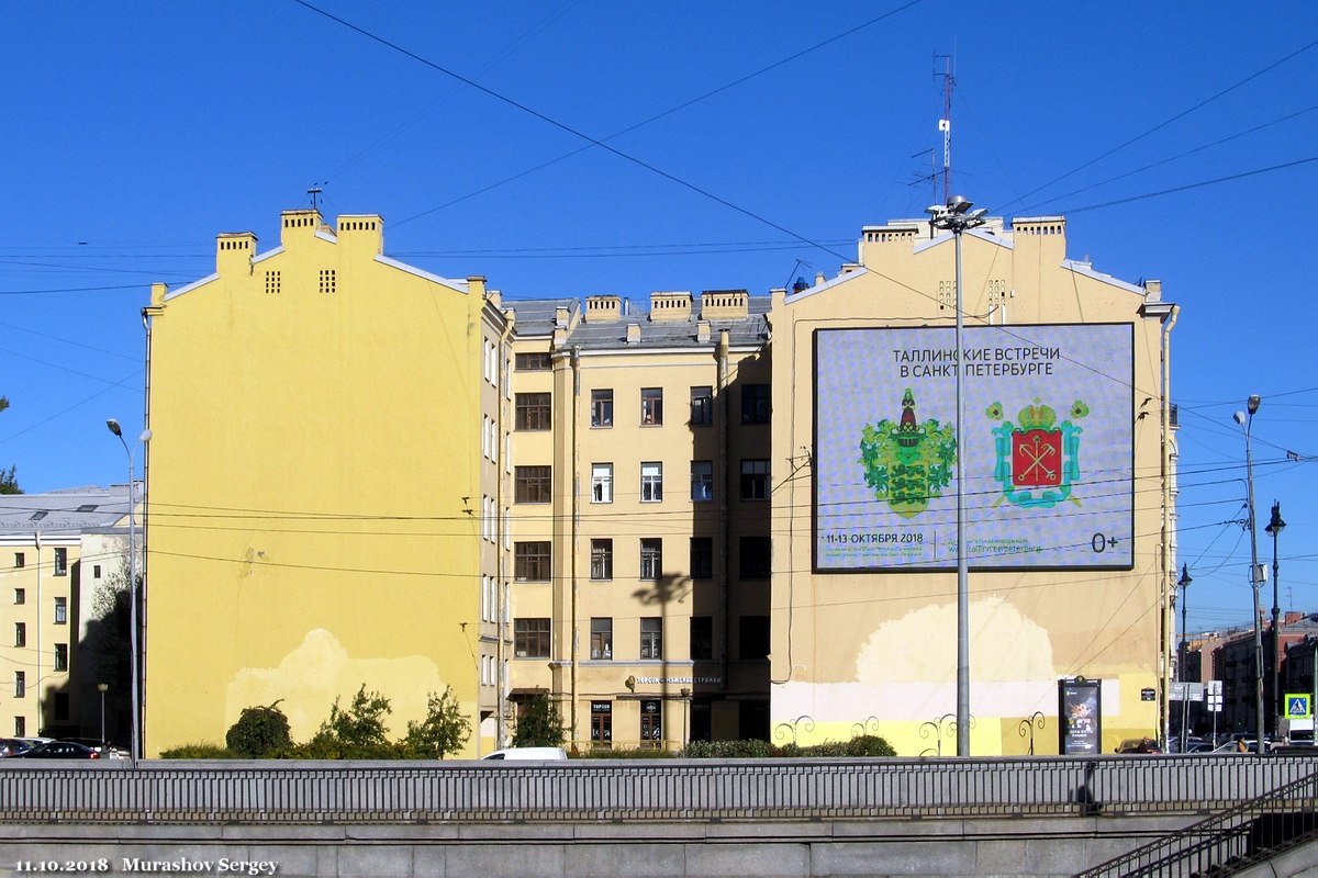Санкт-Петербург, Лиговский проспект, 149
