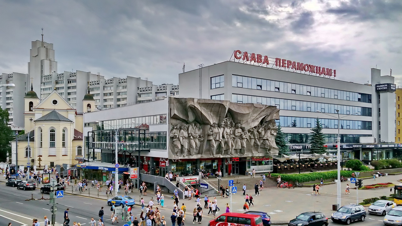 Мінск, Раковская улица, 4; Проспект Победителей, 1