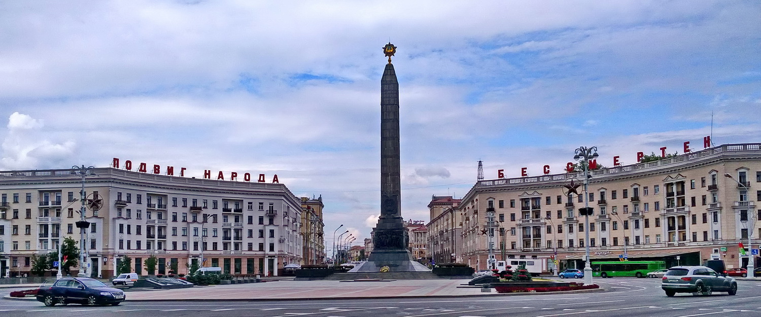 Минск, Проспект Независимости, 37 / Улица Киселёва, 2; Проспект Независимости, 40 / Улица Захарова, 17