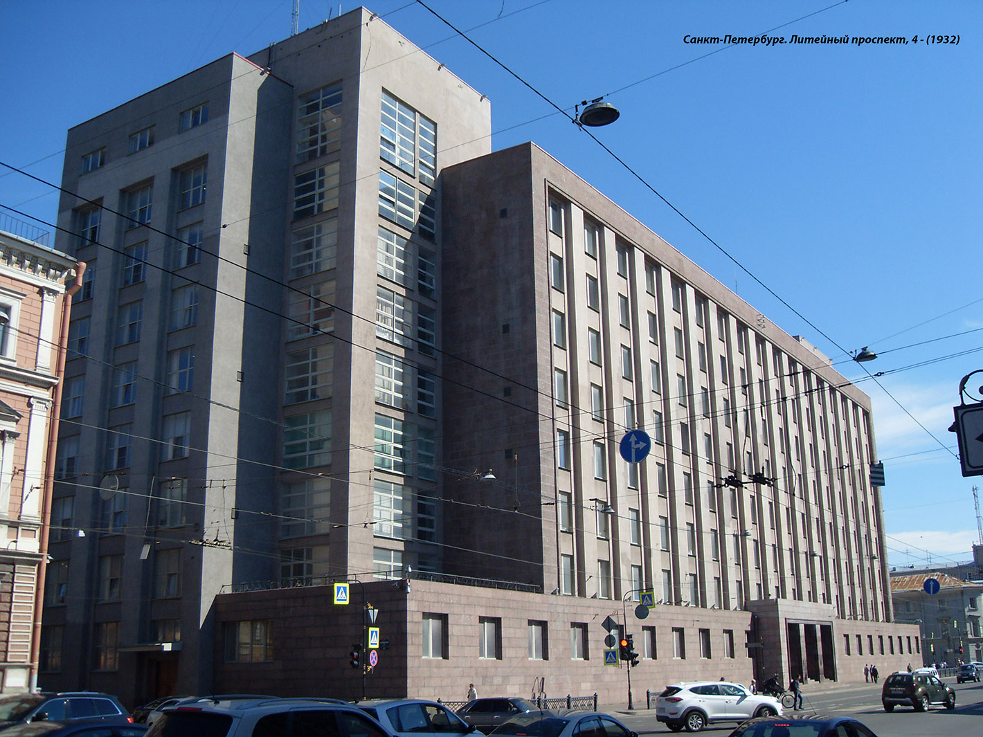 Санкт-Петербург, Литейный проспект, 4