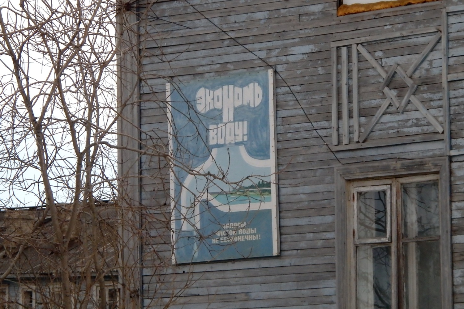Нарьян-Мар, Улица Ленина, 45А