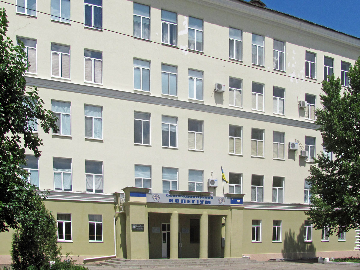 Severodoniets'k, Улица Гоголя, 37