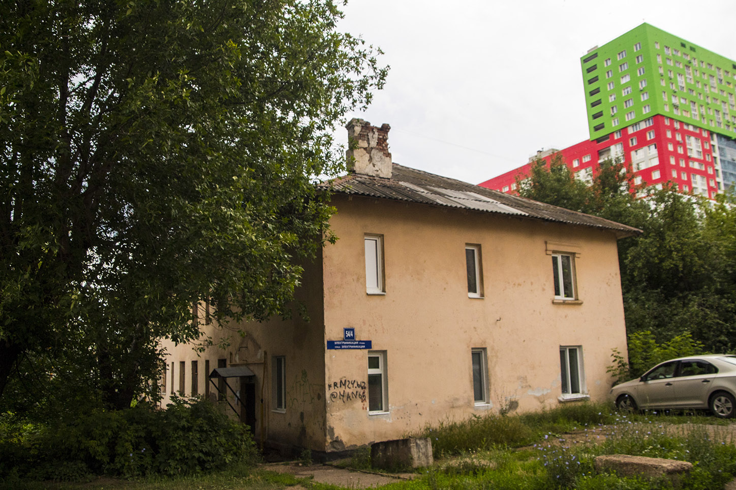 Уфа, Улица Электрификации, 54/4