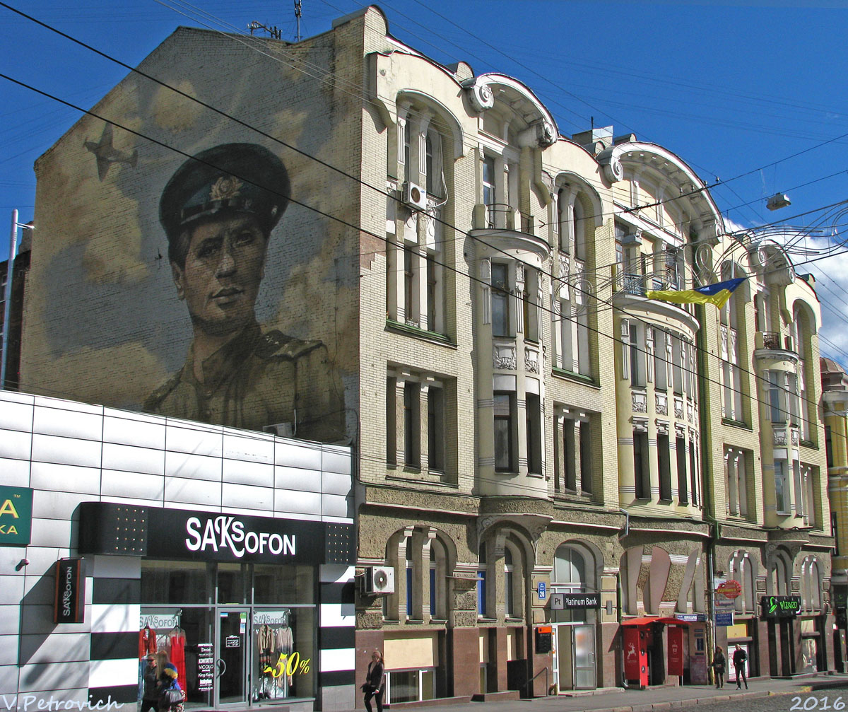 Харьков, Сумская улица, 26