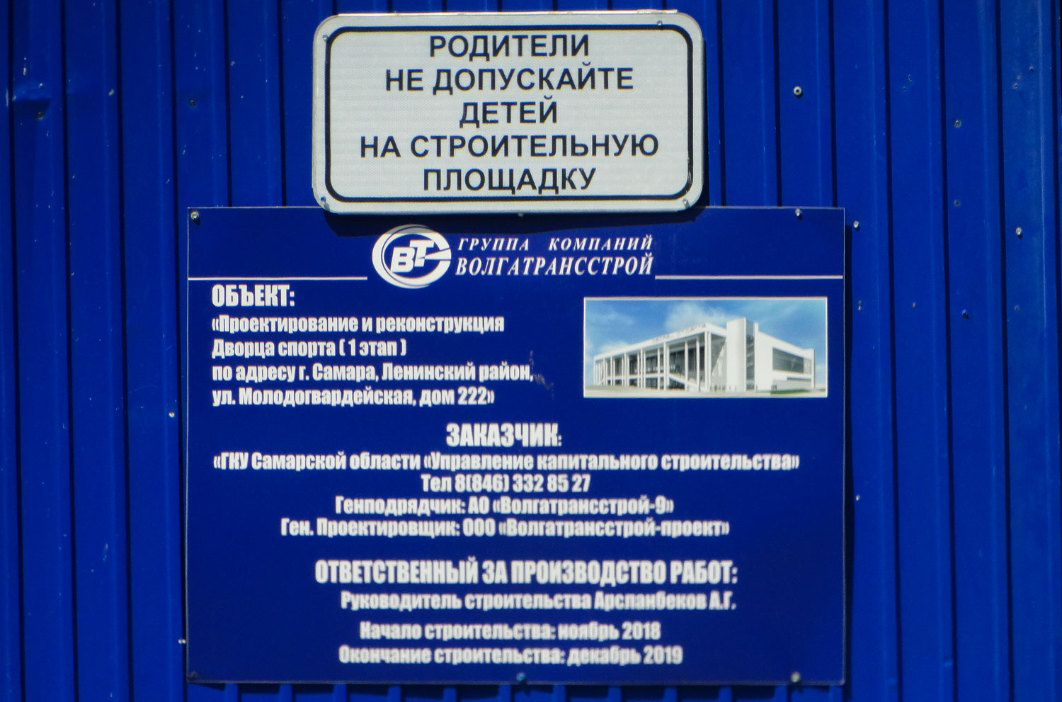 Самара, Молодогвардейская улица, 222. Самара — Паспорта объектов