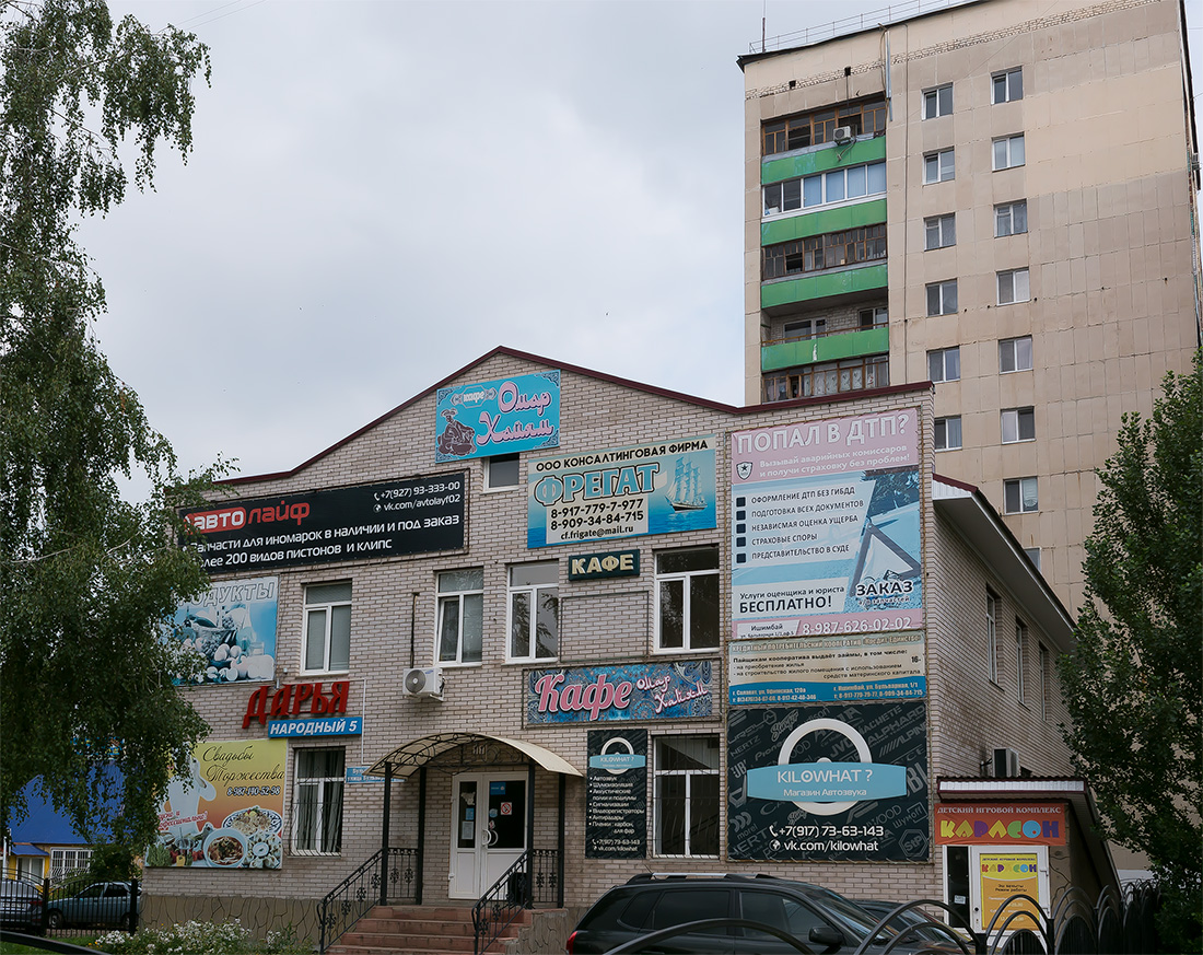 Ишимбай, Улица Космонавтов, 4; Бульварная улица, 1/1