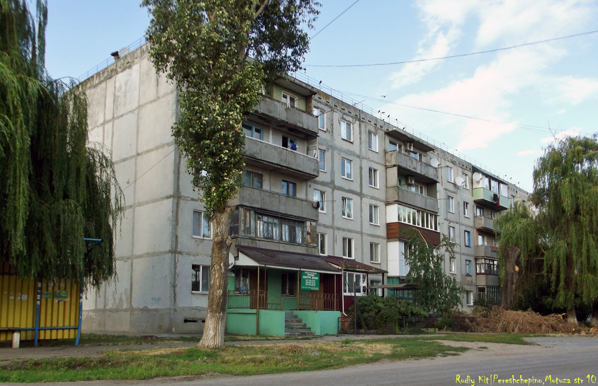 Перещепино, улица Мотуза, 10