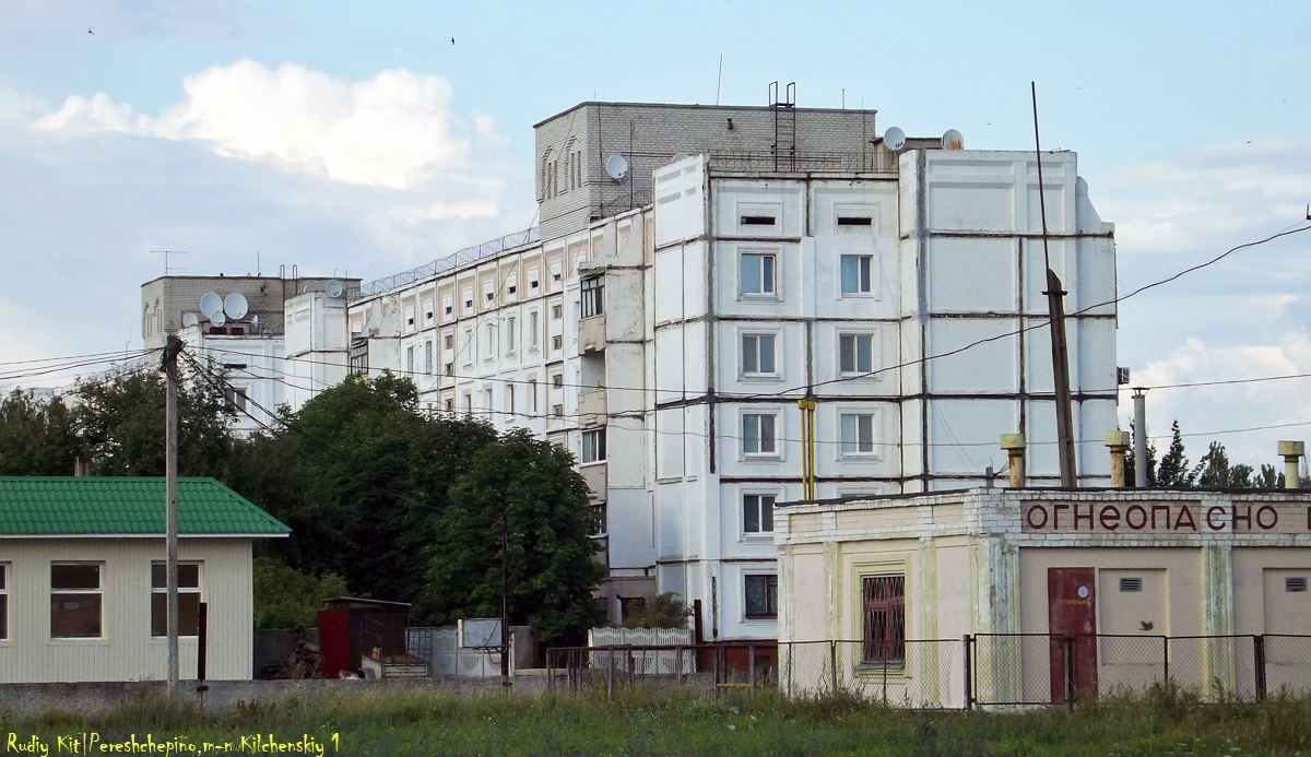Перещепино, м-н Кильченский, 1