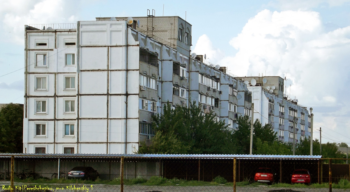 Перещепино, м-н Кильченский, 1