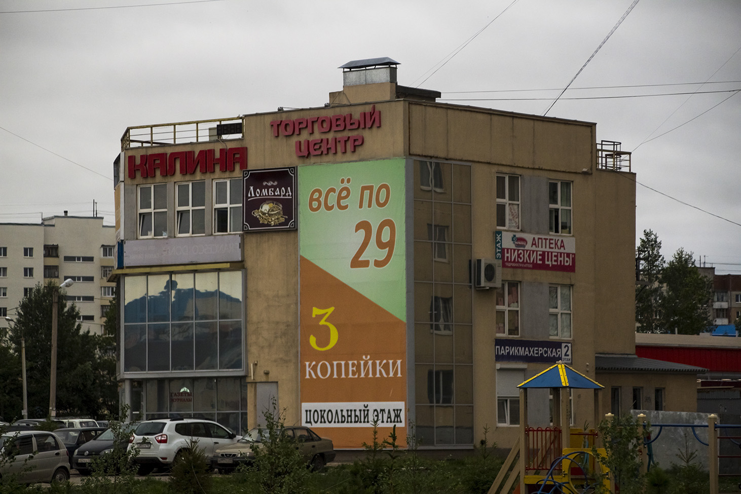 Уфа, Гвардейская улица, 58/4