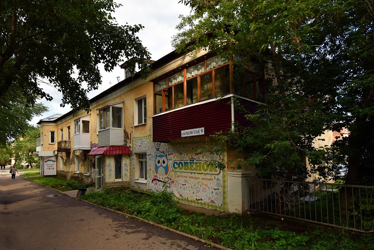 Краснокамск, Большевистская улица, 9