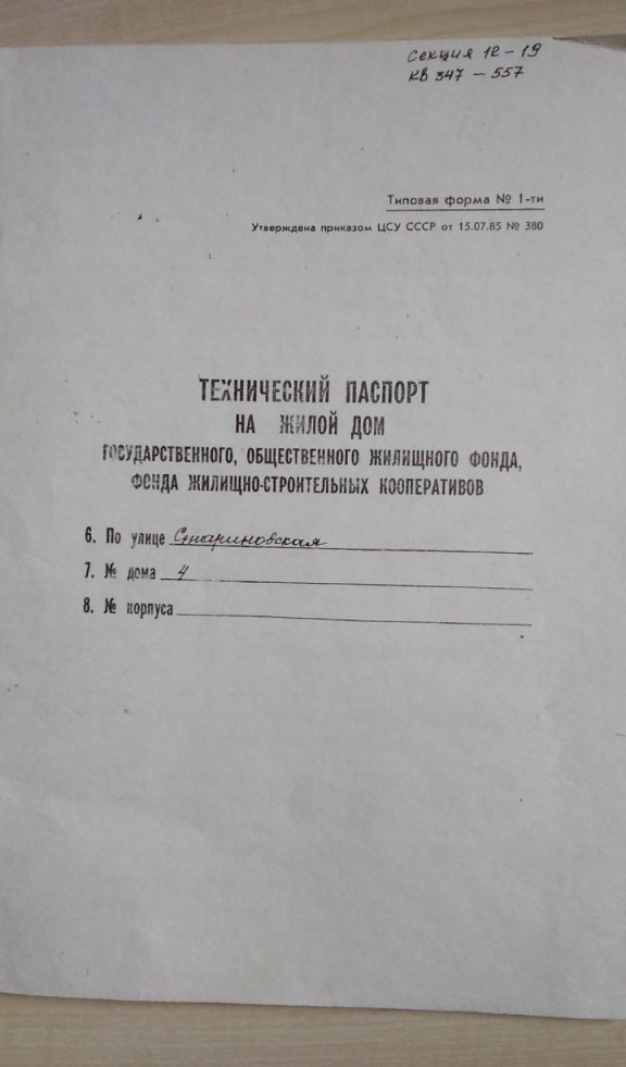Минск, . Прочие документы