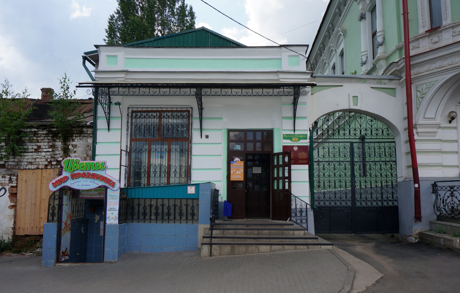 Сарапул, Красная площадь, 7