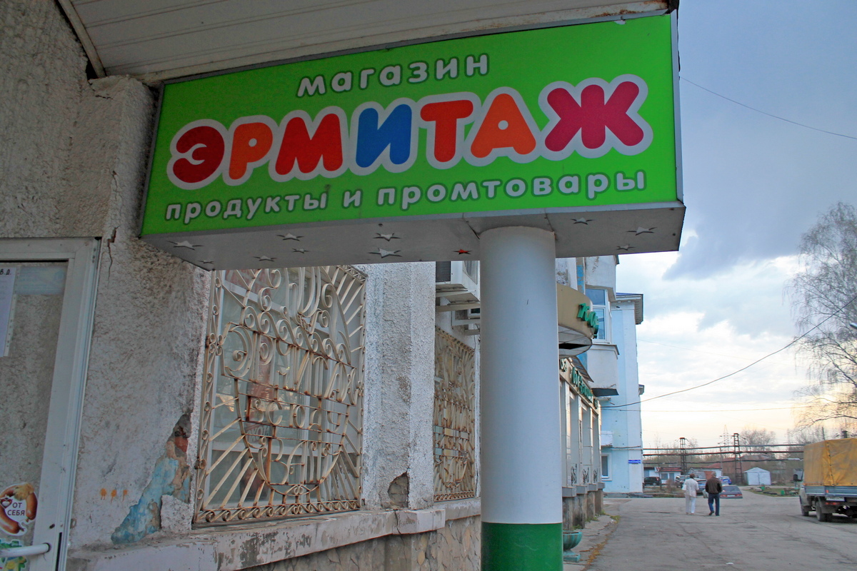 Чусовой, Улица Челюскинцев, 12
