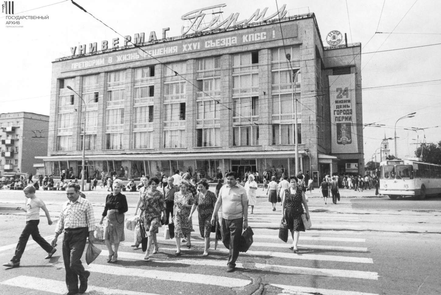 Пермь, Улица Ленина, 45 / Комсомольский проспект, 21