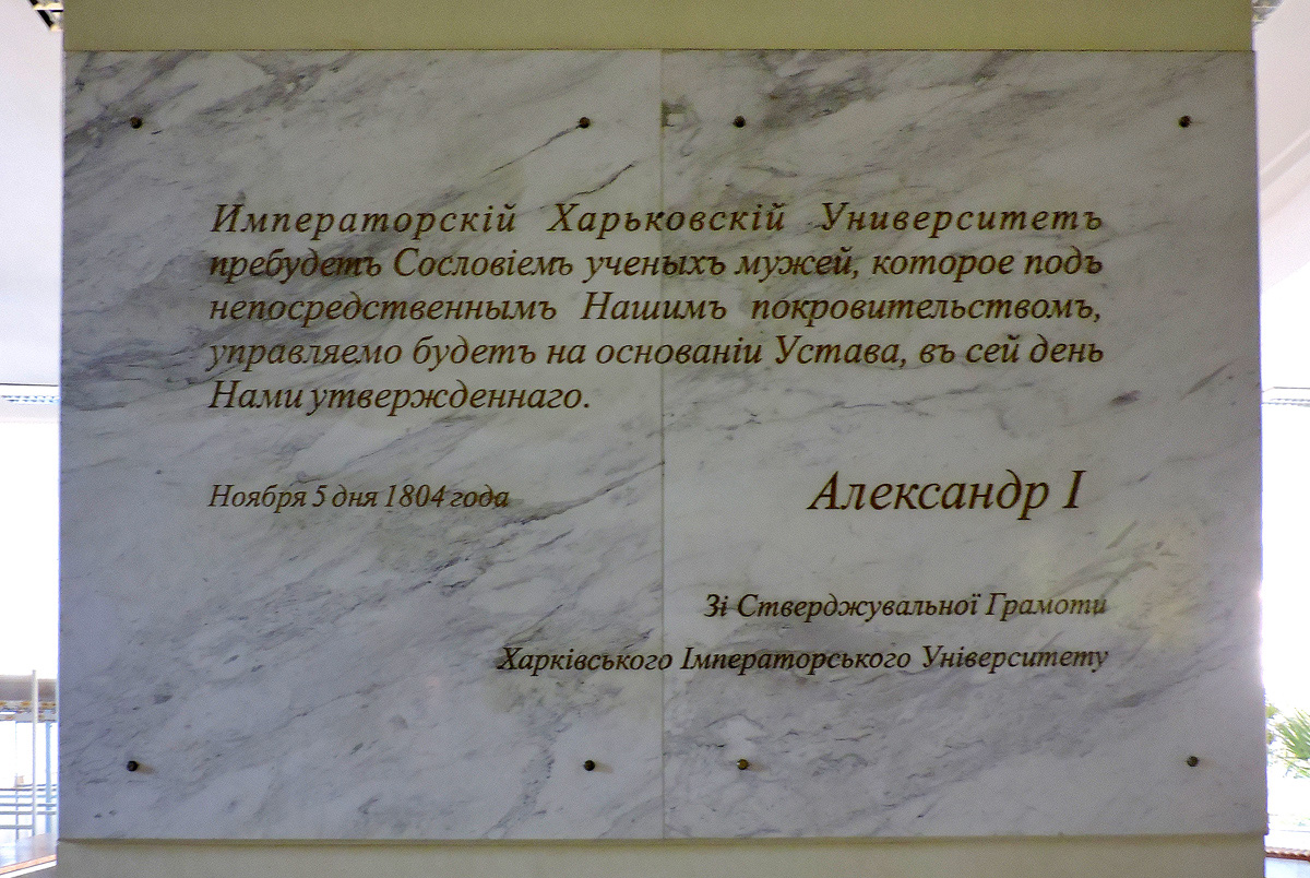 Харкiв, Площадь Свободы, 4