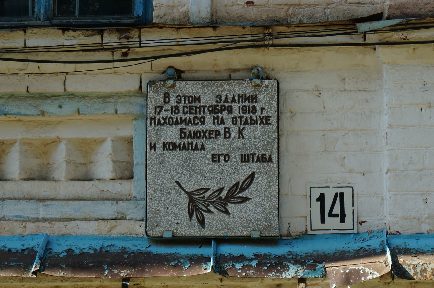 Ординский муниципальный округ, прочие н.п., с. Орда, Советская улица, 14. Ординский муниципальный округ, прочие н.п. — Мемориальные доски