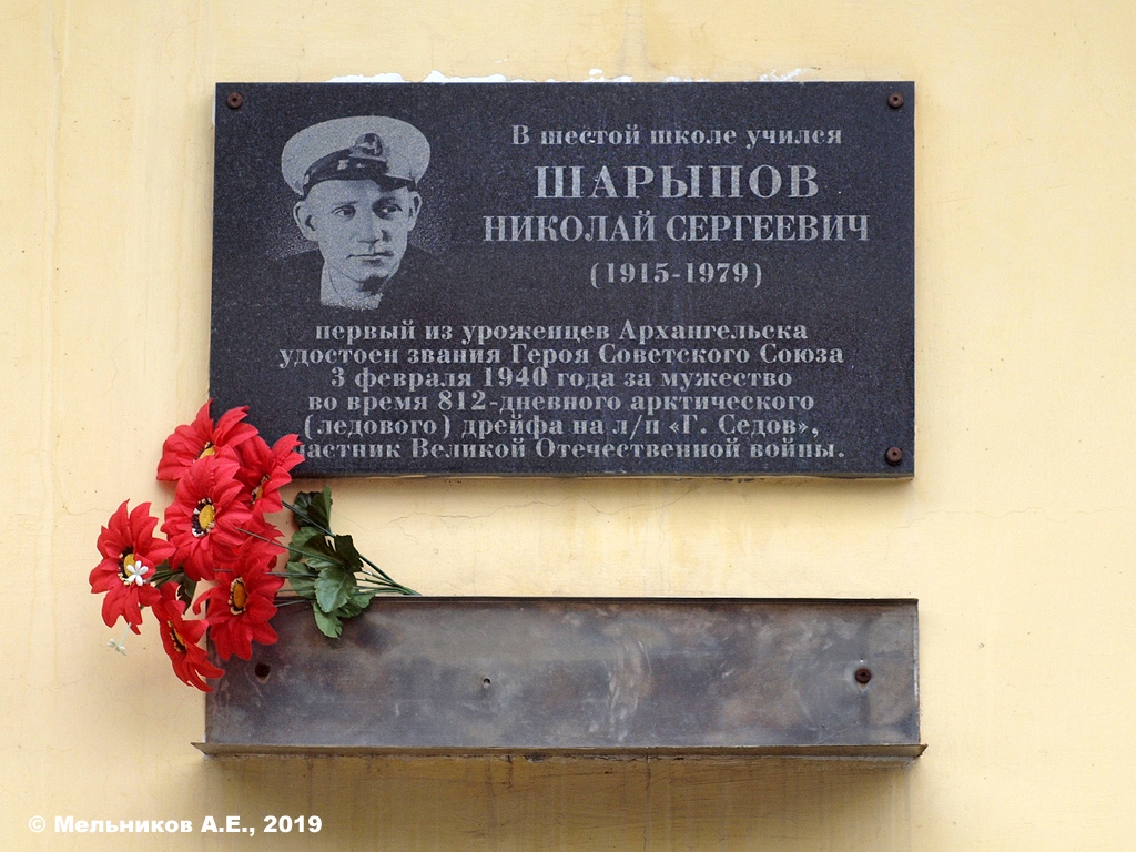 Архангельск, Троицкий проспект, 69 / Улица Карла Маркса, 5