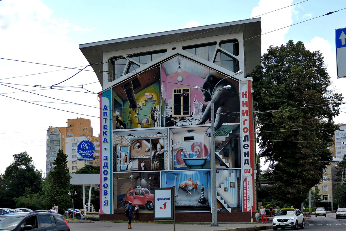 Харьков, Плехановская улица, 66