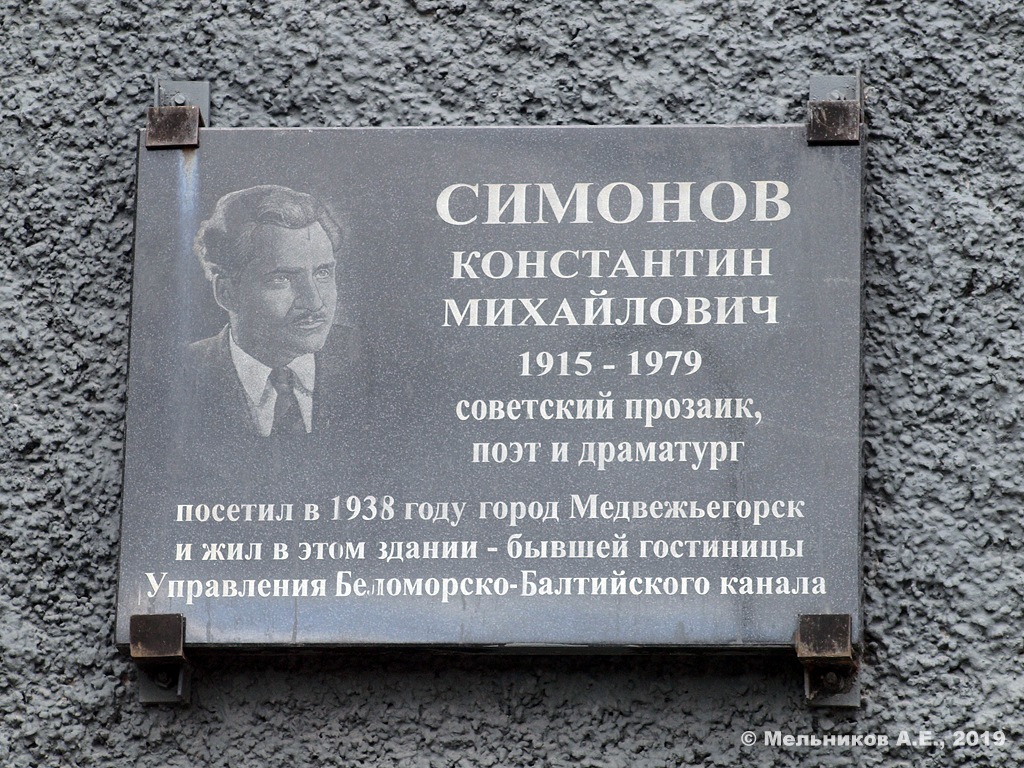 Медвежьегорск, Улица Дзержинского, 22
