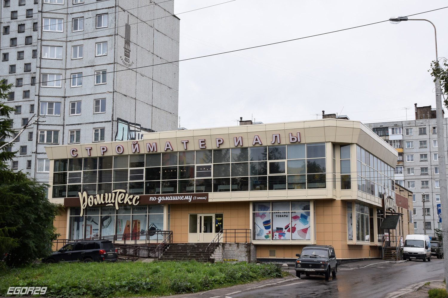 Архангельск, Советская улица, 21
