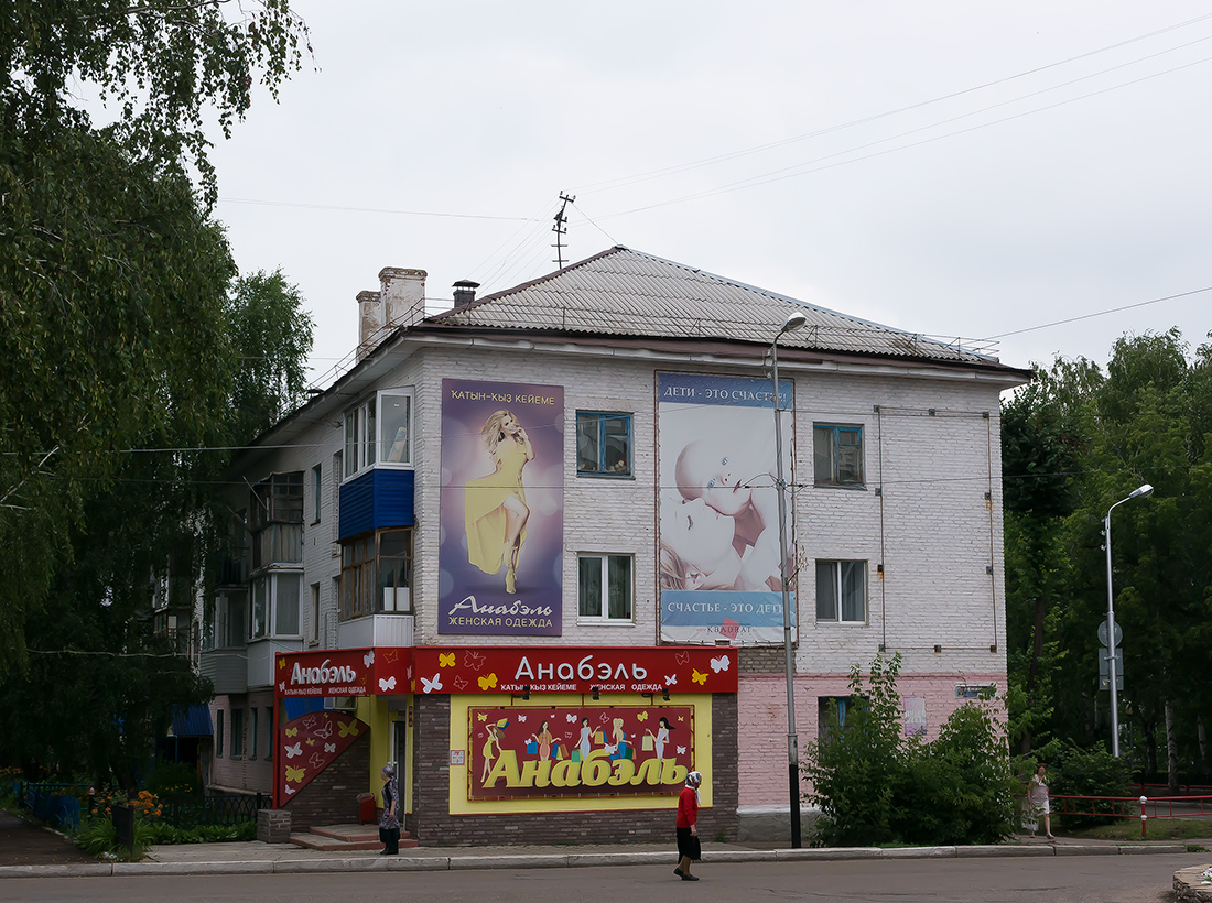 Ишимбай, Проспект Ленина, 47 / Революционная улица, 1