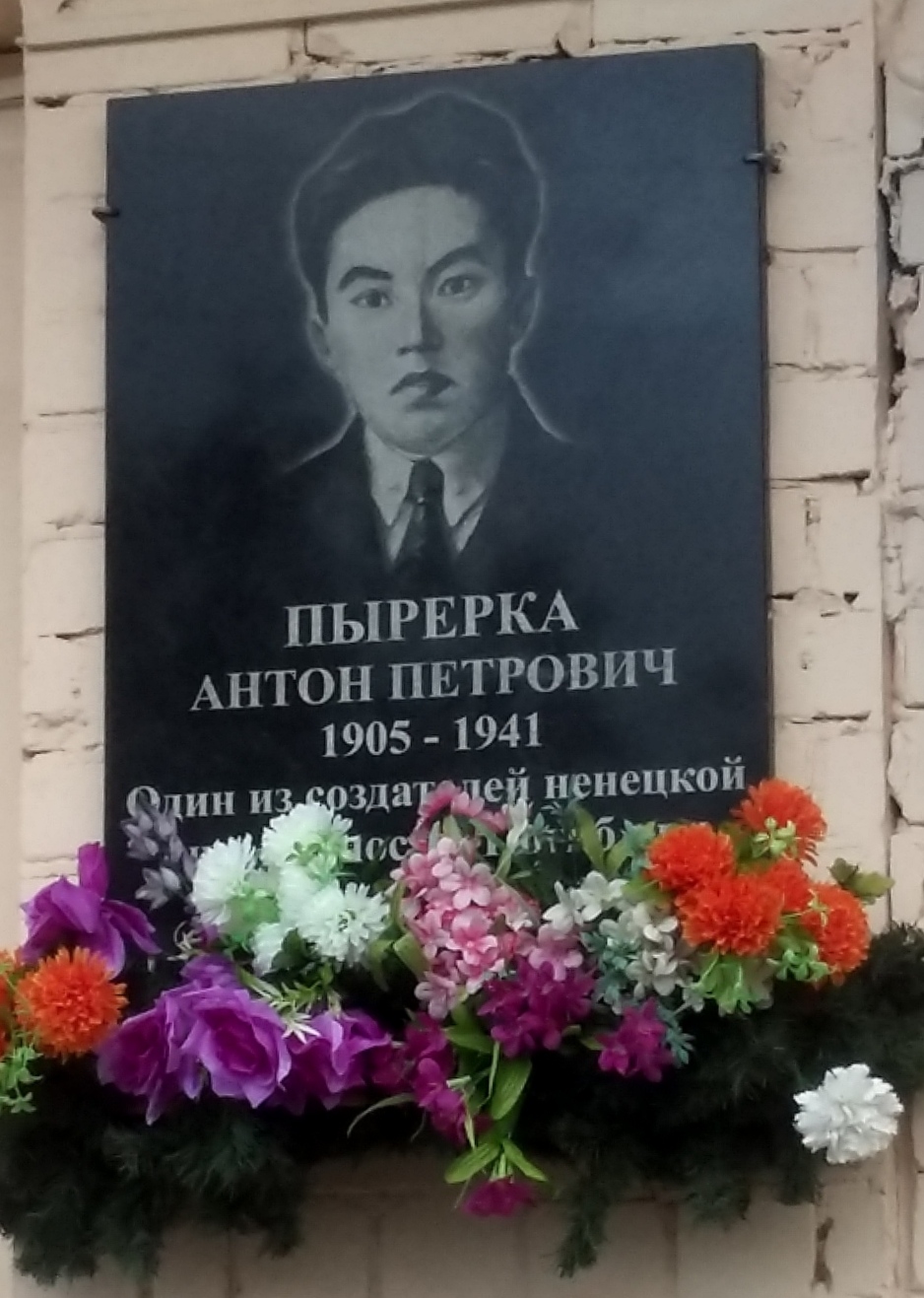 Нарьян-Мар, Студенческая улица, 3. Нарьян-Мар — Мемориальные доски