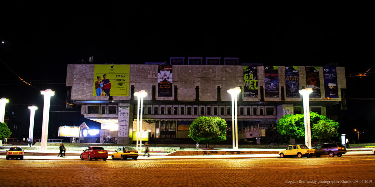 Charkow, Сумская улица, 25