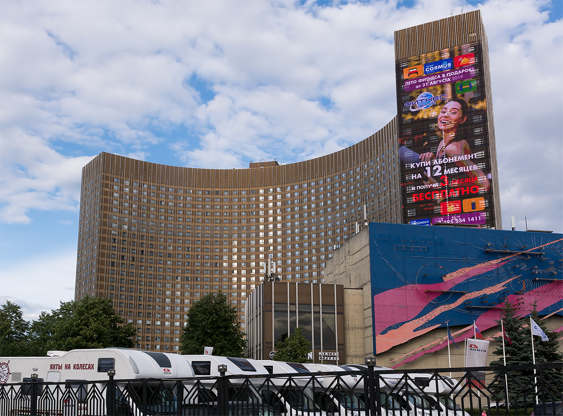 Москва, Проспект Мира, 150