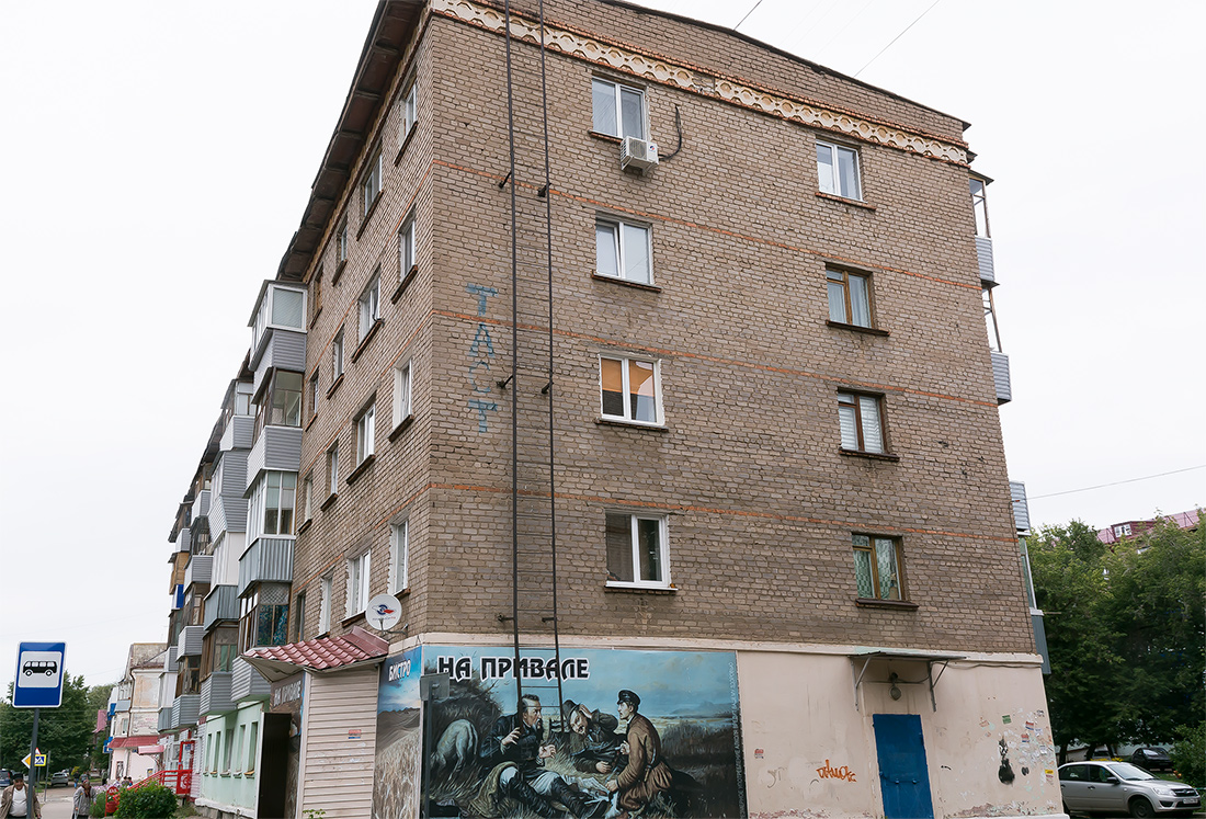 Salavat, Улица Карла Маркса, 2 / Улица Юрия Гагарина, 2