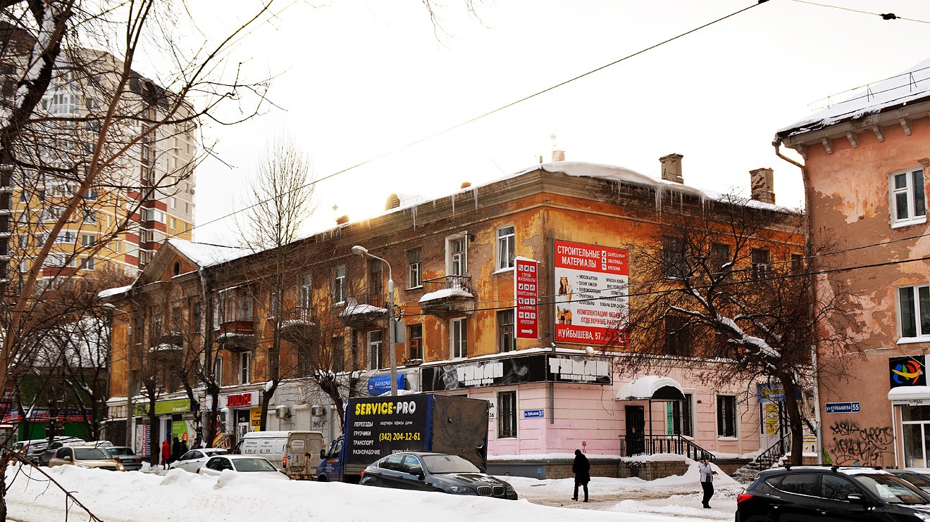 Пермь, Улица Куйбышева, 57