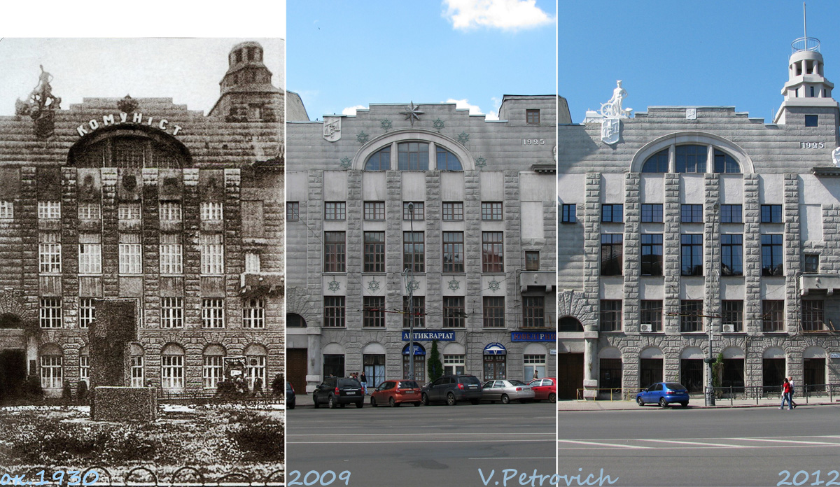 Kharkov, Площадь Конституции, 13