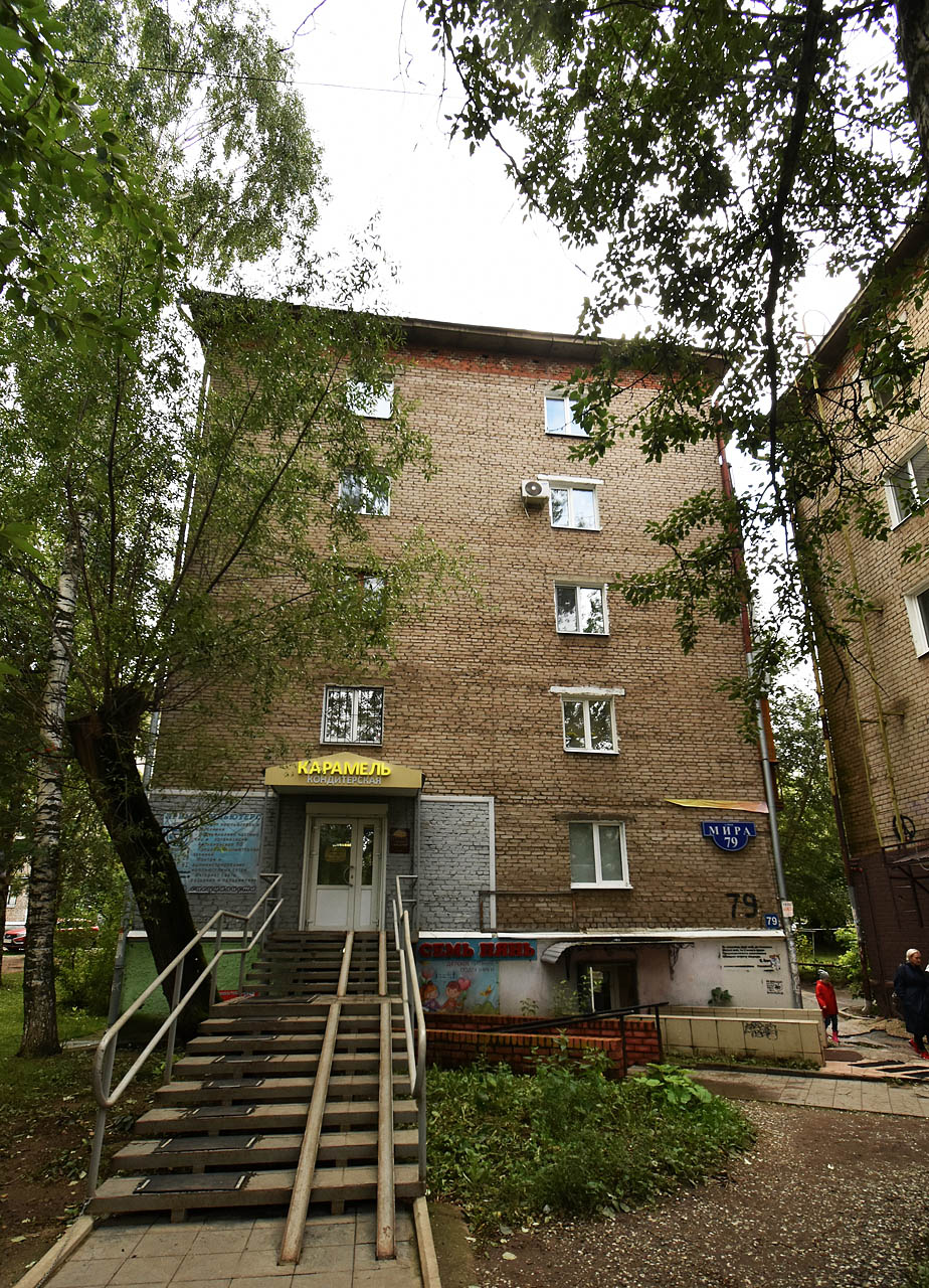 Пермь, Улица Мира, 79