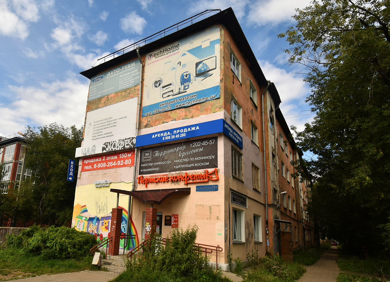 Пермь, Улица Чкалова, 38