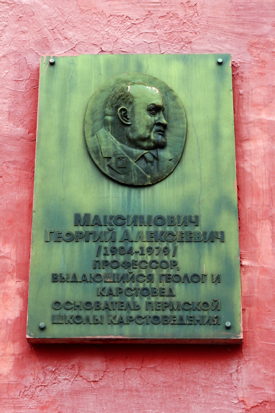 Пермь, Улица Генкеля, 7