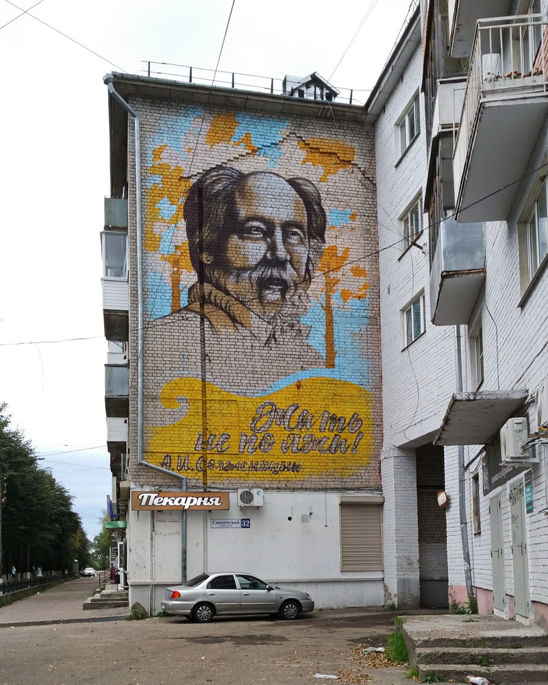 Тверь, Смоленский переулок, 32. Монументальное искусство (мозаики, росписи, барельефы, сграфито)