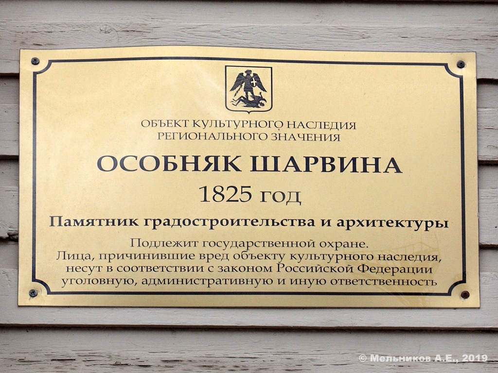 Архангельск, Улица Логинова, 9 / Троицкий проспект, 91