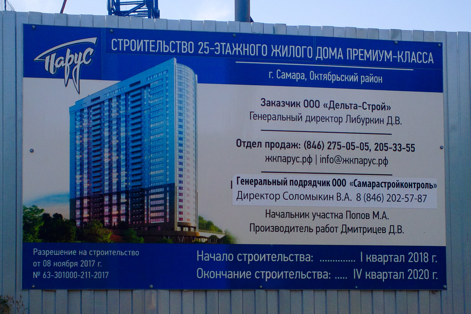 Самара, Улица Мусоргского, 1А. Самара — Паспорта объектов