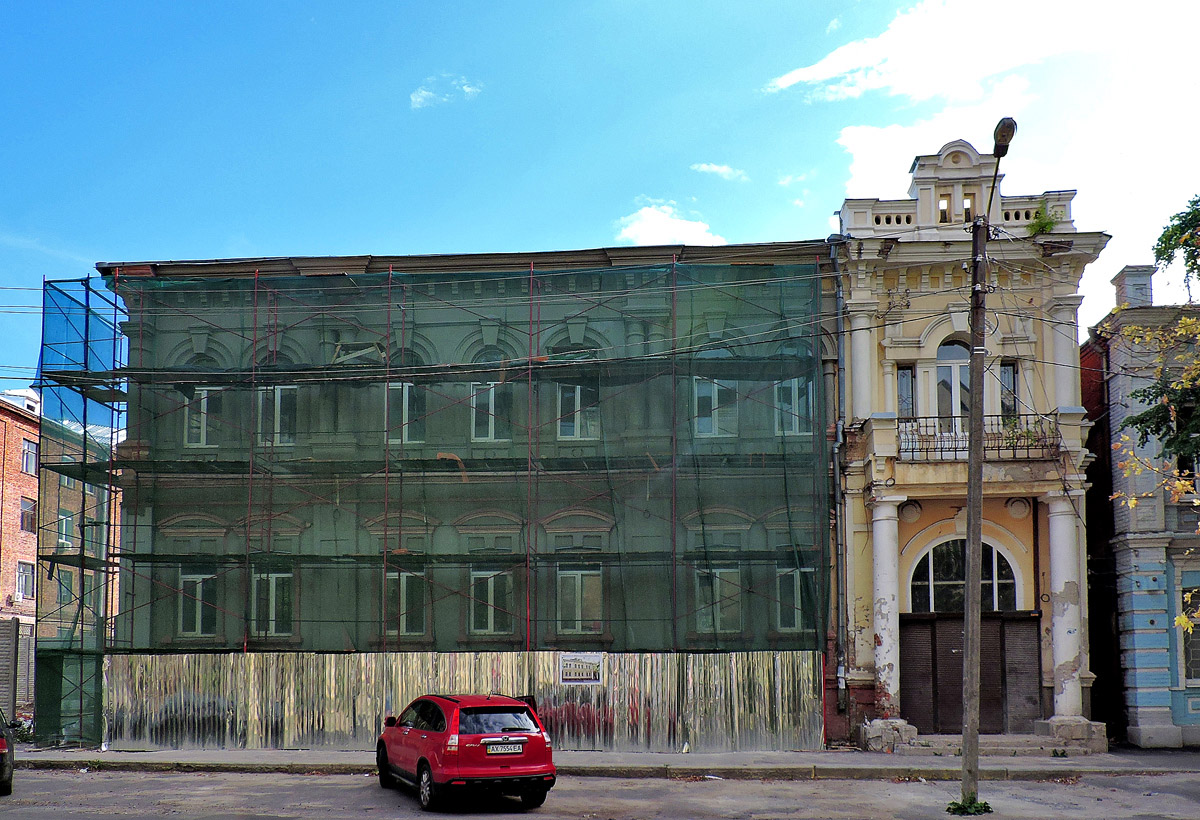 Харьков, Улица Маяковского, 24