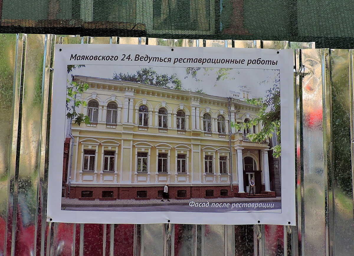 Харьков, Улица Маяковского, 24. Харьков — Паспорта объектов