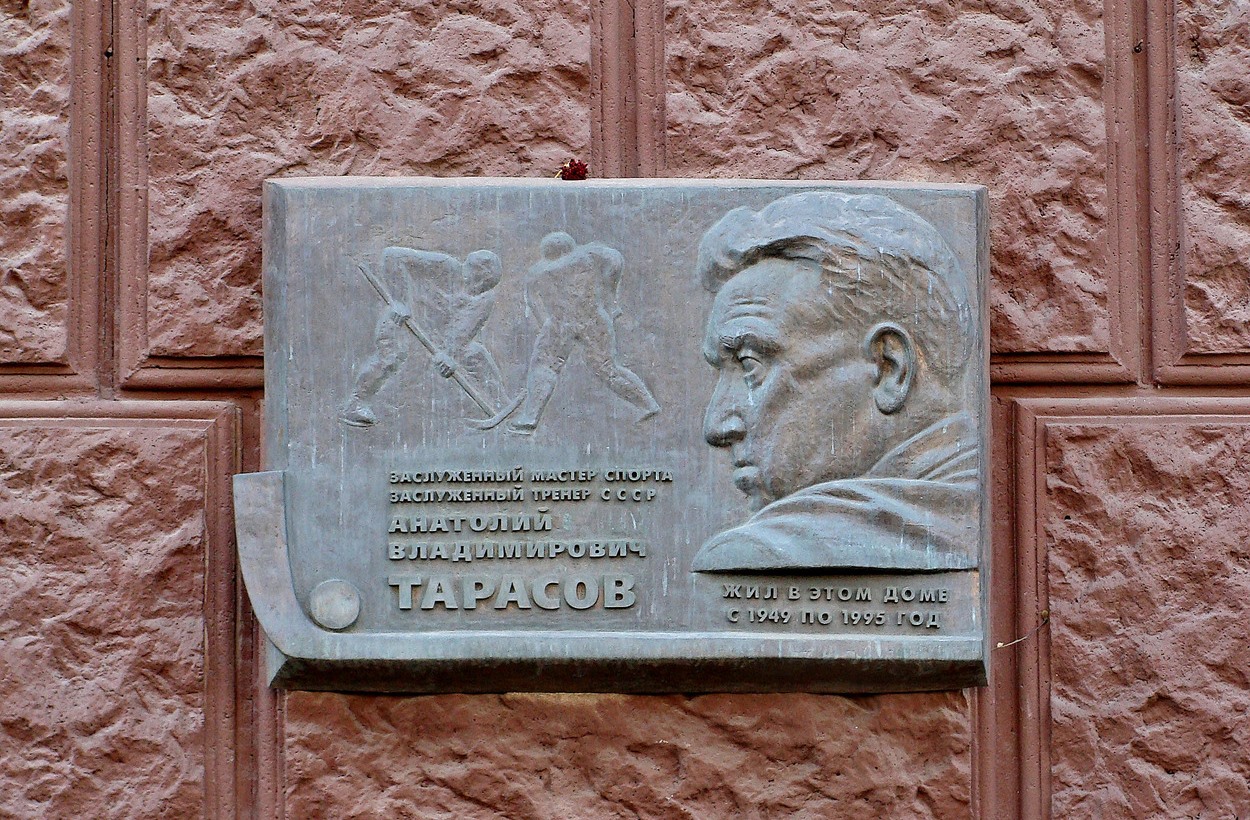 Москва, Ленинградский проспект, 75. Москва — Мемориальные доски