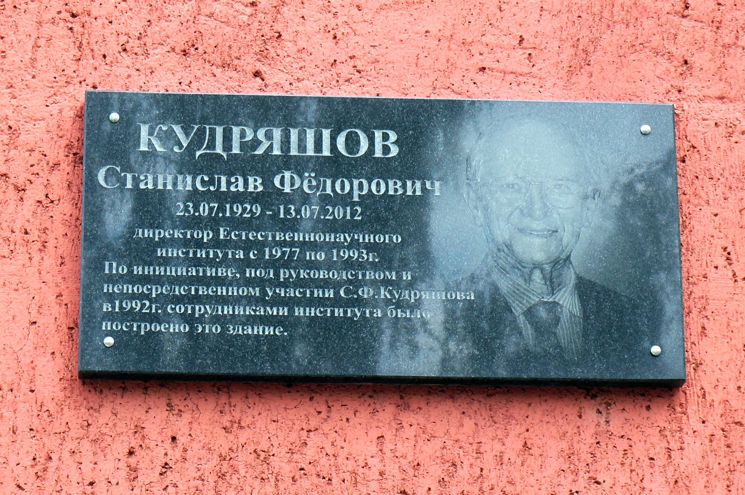 Пермь, Улица Генкеля, 4