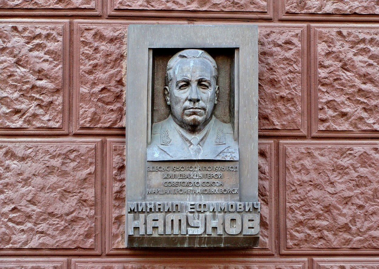 Москва, Ленинградский проспект, 75. Москва — Мемориальные доски