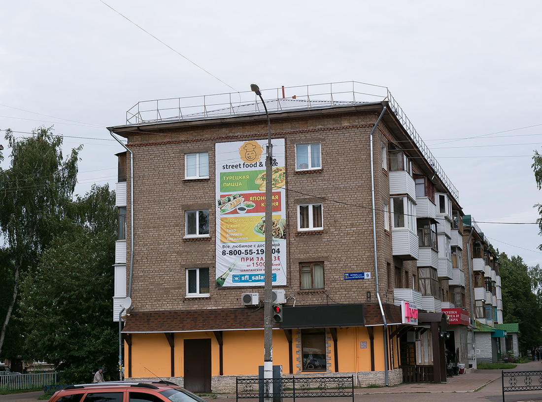 Салават, Улица Ленина, 15 / Октябрьская улица, 9