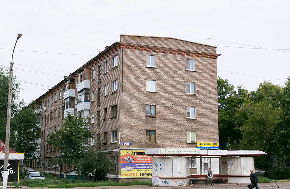 Салават, Октябрьская улица, 13; Октябрьская улица, 13*