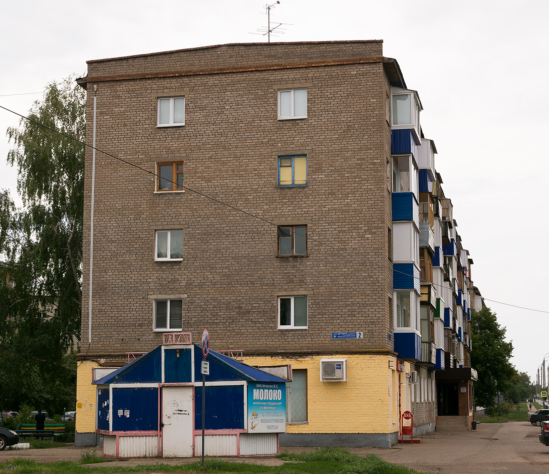 Салават, Уфимская улица, 68 / Октябрьская улица, 2