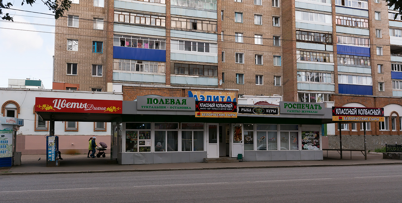 Стерлитамак, Улица Гоголя, 94*