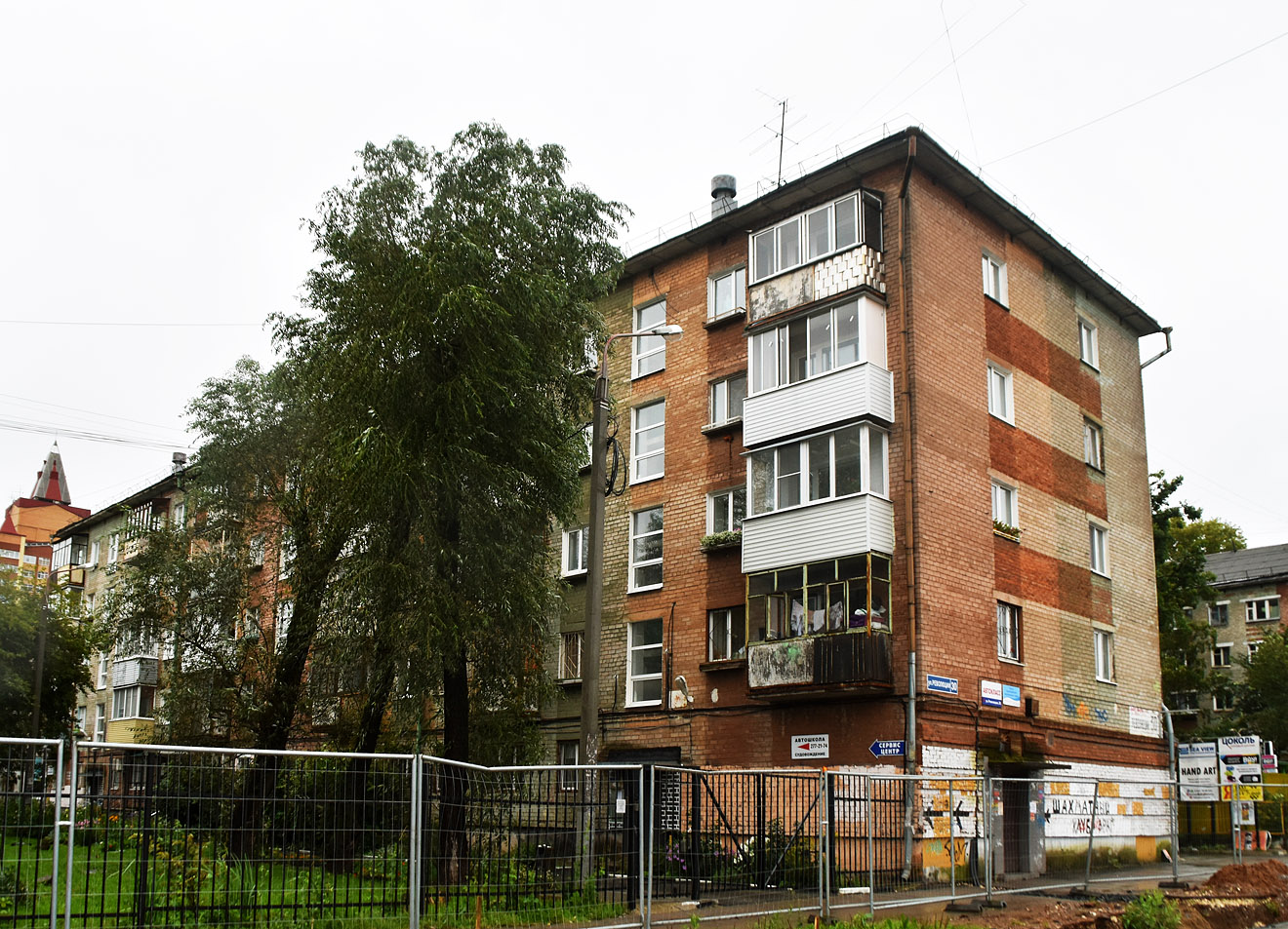 Пермь, Улица Революции, 30