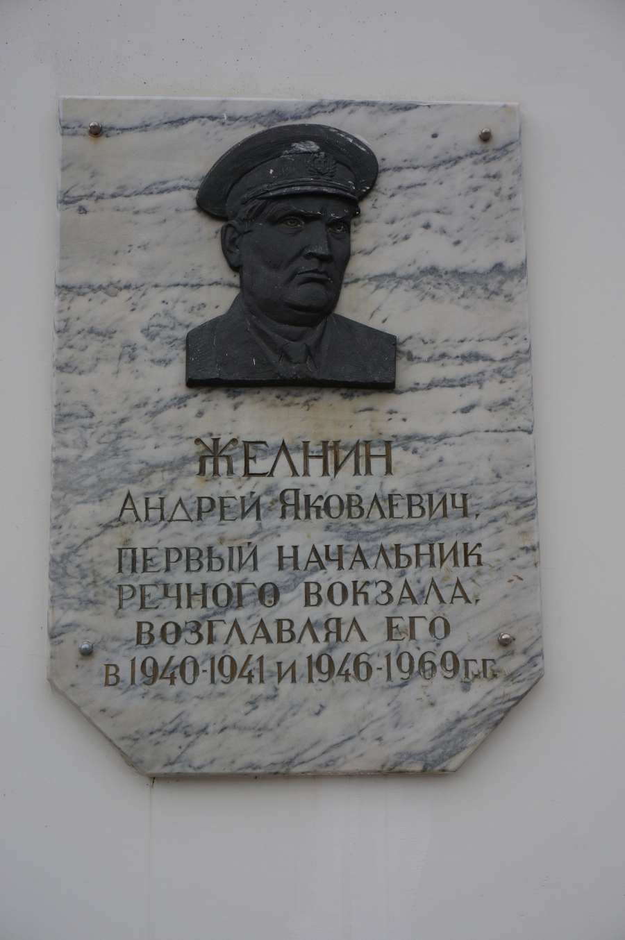 Пермь, Монастырская улица, 2. Пермь — Мемориальные доски